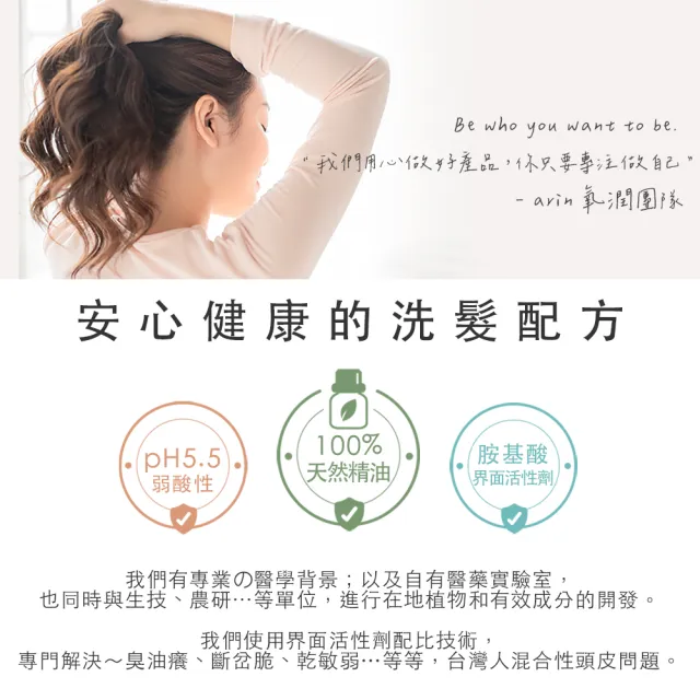 【arin 氧潤】酷樂控油精油洗髮精520ml(胺基酸洗髮精/抗屑洗髮精/控油洗髮精)