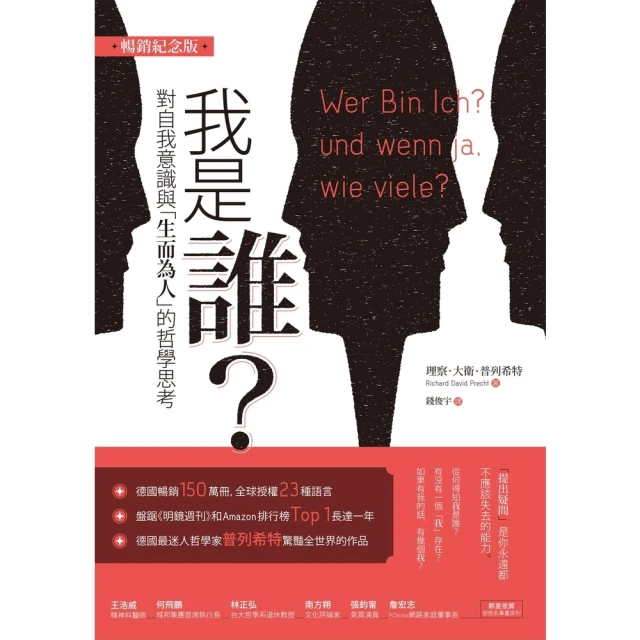 【MyBook】他鄉．故鄉：在動盪的時代，「臺灣行者」把我們