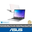 【ASUS】無線鍵鼠組★14吋N4500 8G輕薄筆電(E410KA/N4500/8G/512G SSD/W11)