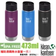 【Klean Kanteen】送水壺套!! 16oz/473ml 正食品級18/8 寬口雙層不鏽鋼保冷保溫杯水壺/可利鋼瓶(K16VWPCC)(