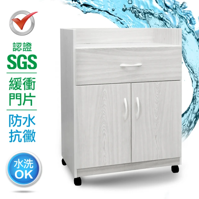 【IHouse】SGS 防潮抗蟲蛀緩衝塑鋼一抽一開置物碗盤櫃 寬64深41.5高88CM