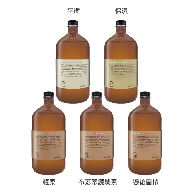 【OWay】專業髮浴護髮系列 950ml 任選1入(平輸輸入/蓬鬆.重建.淨化.輕柔.卡卡杜)