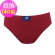【HUSSAR】-14件-型男時尚簡約三角褲(買7送7超值14件組)