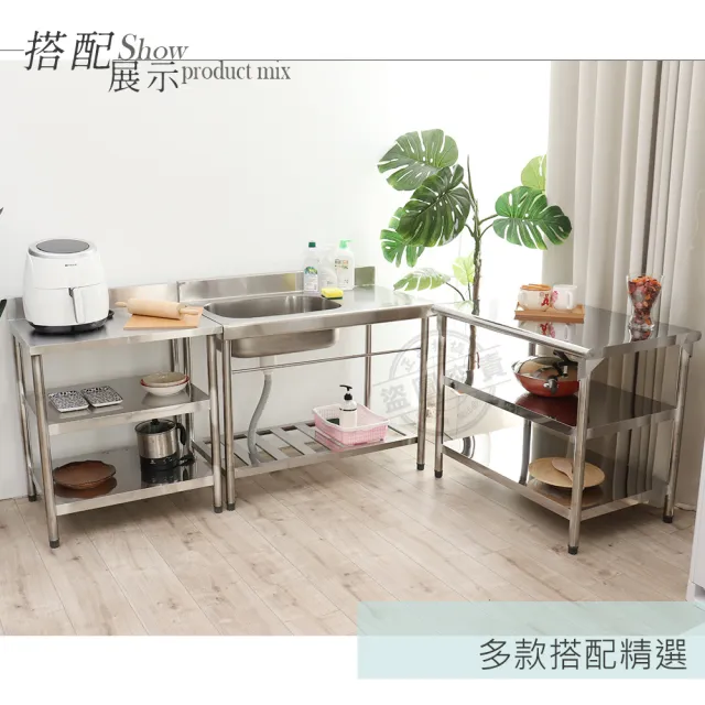 【Abis】客製商品-豪華升級版加牆款三層430不鏽鋼桌/料理桌/工作桌/工作台/流理台-72X56CM(1入)