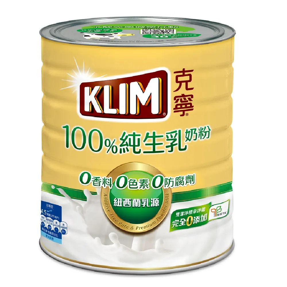 【KLIM 克寧】100%純生乳奶粉 800g/罐(無塑膠蓋環保版本)