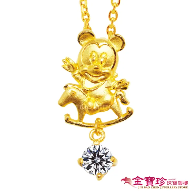 【Disney 迪士尼】黃金墜子-木馬米奇款(0.64錢±0.10錢)