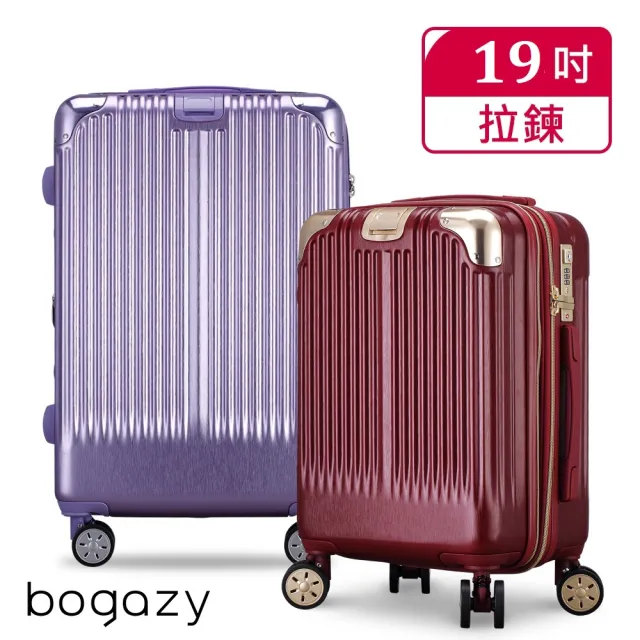 【Bogazy】極致亞鑽 19吋防爆拉鍊/便利杯架/專利避震輪行李箱登機箱(多色任選)