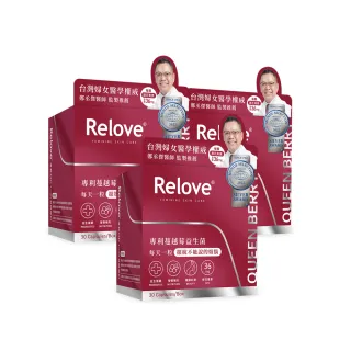 【Relove】益妍莓后-蔓越莓益生菌3盒組 共90粒(原花青素36mg 蔓越莓益生菌)