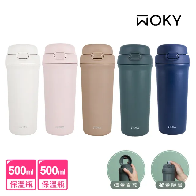 【WOKY 沃廚】2入_All-P鈦陶瓷雙飲保溫瓶500ml(兒童水壺/隨行杯/吸管杯/保溫杯瓶/保冰杯瓶/水壺)