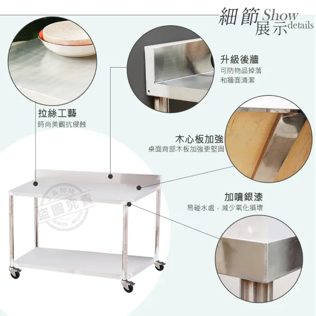 【Abis】客製商品-豪華升級版加牆款二層304不鏽鋼桌-附煞車輪/料理桌/工作桌/工作台/流理台(125X56CM)