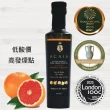 【Acaia】希臘特級初榨冷壓橄欖油-葡萄柚佛手柑風味(250ml X1)