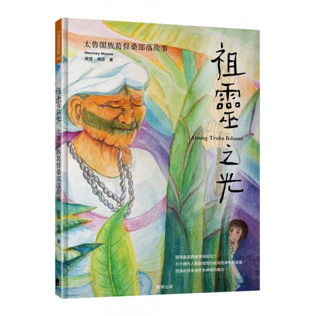 這本書是灰色的唷好評推薦