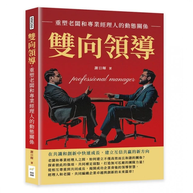 古代墨家現代企業，十一條「非暴力」的管理心法：以人為本、熱爐