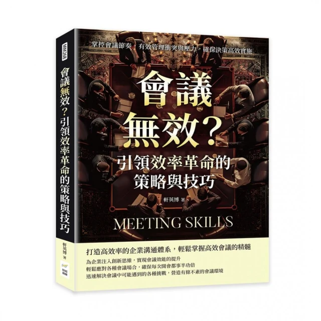 管理者解答之書：7大面向，116種問題，菜鳥也能快速對應 推