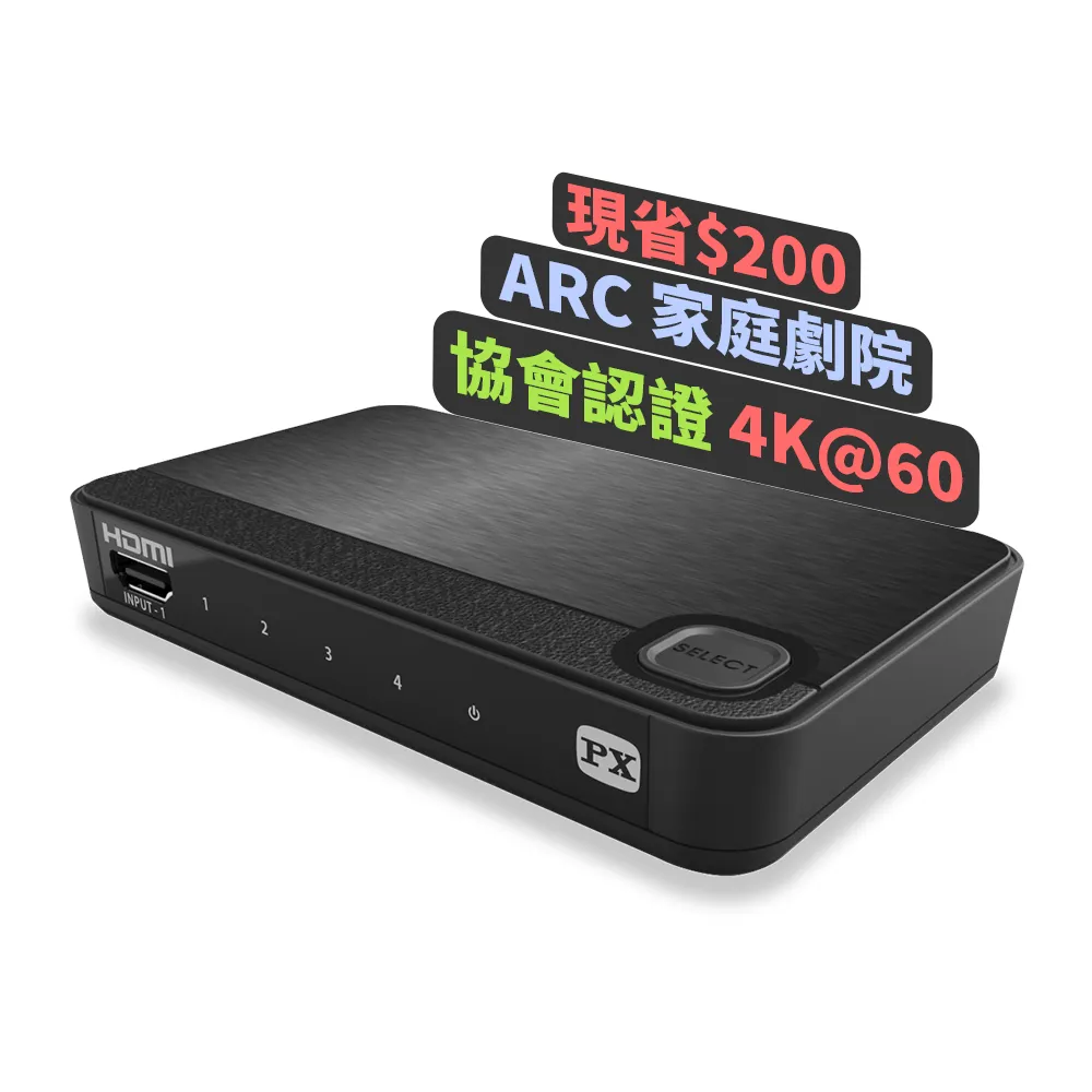 【PX 大通】★UH-419ARC 四進一出 接口USB Type-C/HDMI2.0版 切換分配器