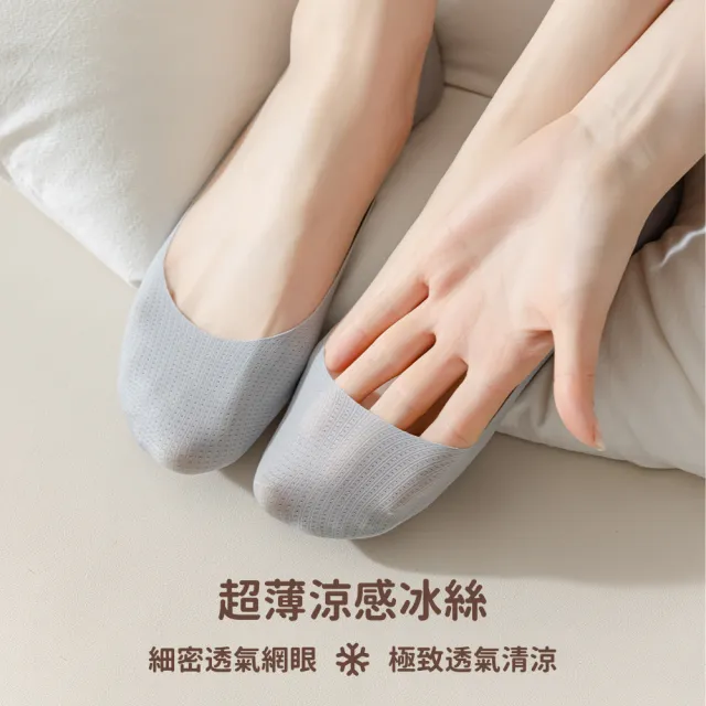 【NicoFun 愛定做】5雙 踩屎感 冰絲海綿氣墊船襪隱形襪 襪套 王妃鞋 冰絲襪 隱形襪 腳底墊(女襪22-24.5cm)