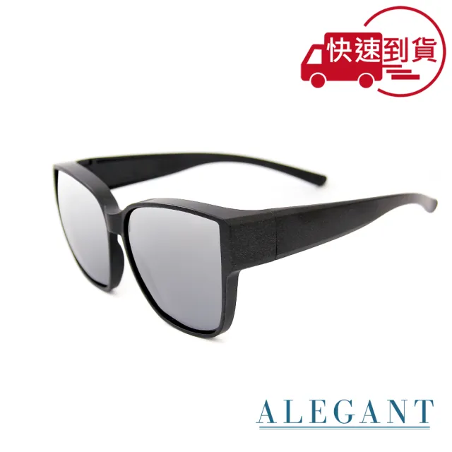【ALEGANT】休閒時尚水銀方框全罩式寶麗來偏光墨鏡/外掛式UV400太陽眼鏡-3色(台灣製造/包覆式套鏡)