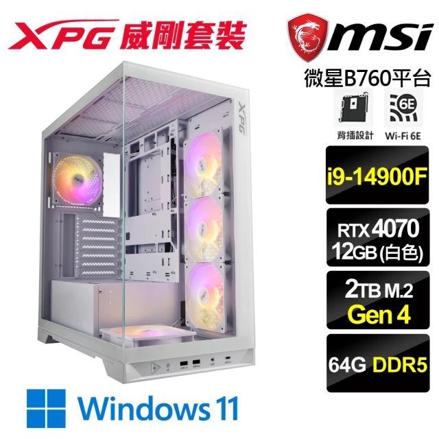微星平台微星平台 i9二十四核GeForce RTX 4070 Win11{白龍W}電競機(i9-14900F/B760/64G D5/2TB/WiFi6)