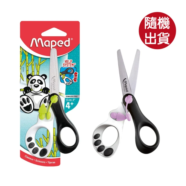 Maped 熊貓舒適省力剪(手工DIY 安全剪刀 圓剪刀 省力)