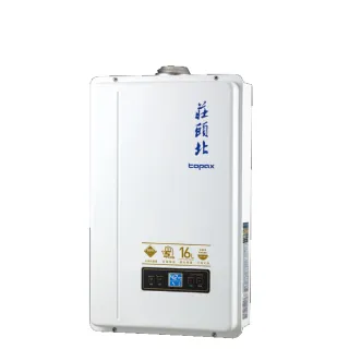 【莊頭北】16公升強制排氣熱水器FE式天然氣(TH-7168FE_NG1基本安裝)
