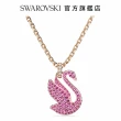 【SWAROVSKI 官方直營】Iconic Swan 精選系列(經典天鵝)