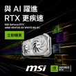 【MSI 微星】GeForce RTX 4060 VENTUS 2X WHITE 8G OC 顯示卡