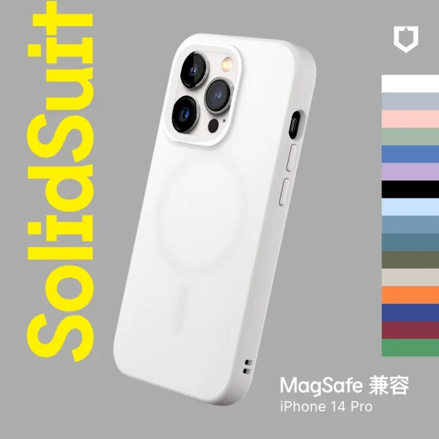 【RHINOSHIELD 犀牛盾】iPhone 14 Pro 6.1吋 SolidSuit MagSafe兼容 超強磁吸手機保護殼(經典防摔背蓋殼)