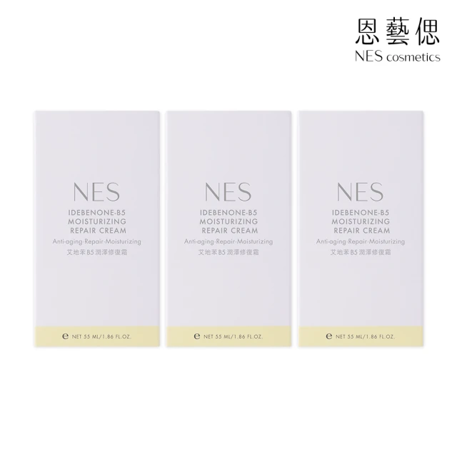 恩藝偲 NES cosmetics 艾地苯B5潤澤修復霜(三