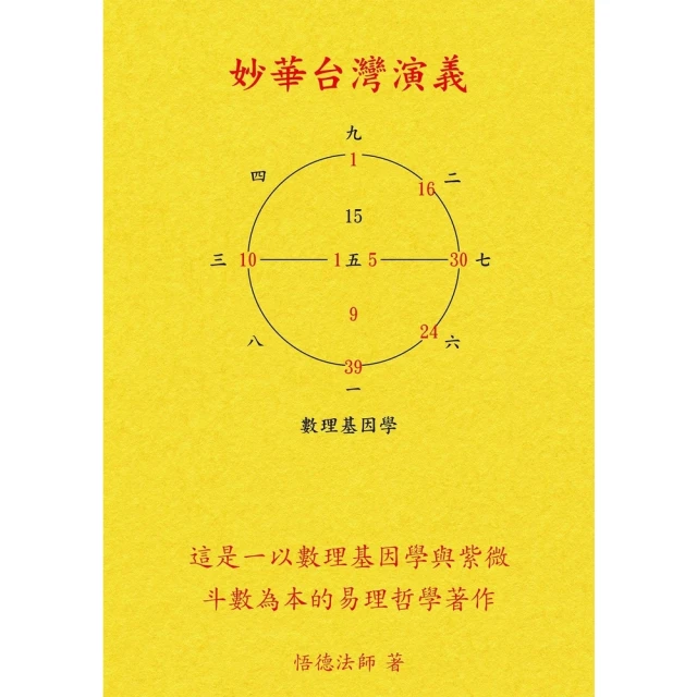 【MyBook】與耶穌一起走苦路：從受難到復活的14站心靈朝
