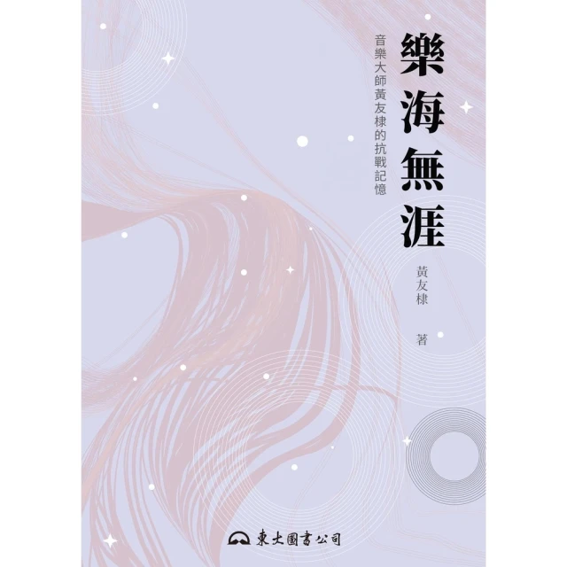 【MyBook】戲曲演進史 六(電子書)品牌優惠