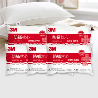【3M】健康防蹣枕頭-支撐型加厚版(尾牙超值5入組)