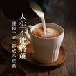 【發現茶】奶茶x3盒任選 奶糖/蜜香/黑糖 奶茶包(熱泡冷泡皆可 黑糖奶茶 新口味)