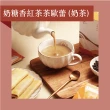 【發現茶】奶茶x1盒任選 奶糖/蜜香/黑糖 奶茶包(熱泡冷泡皆可 黑糖奶茶 新口味)