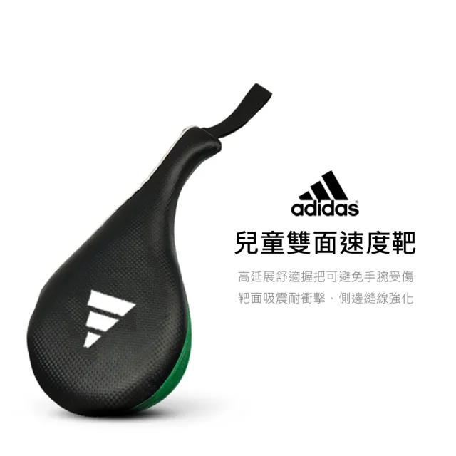 【adidas 愛迪達】兒童雙面速度靶(跆拳道 兒童)