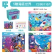 【Jigsaw】兒童進階式由簡單到困難思維拼圖-海底世界(兒童禮物/拼圖玩具)