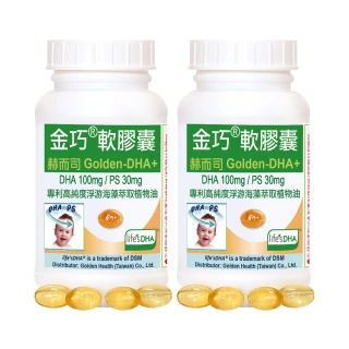 【赫而司】美國植物DHA藻油+PS腦磷脂2罐(共120顆金巧DHA磷脂絲胺酸升級版懷孕哺乳婦兒童素魚油智能發育)