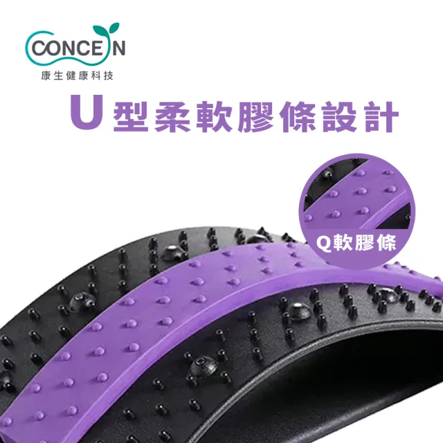 【Concern 康生】二代頂腰器 背部按摩 腰椎伸展(CON-FE105)