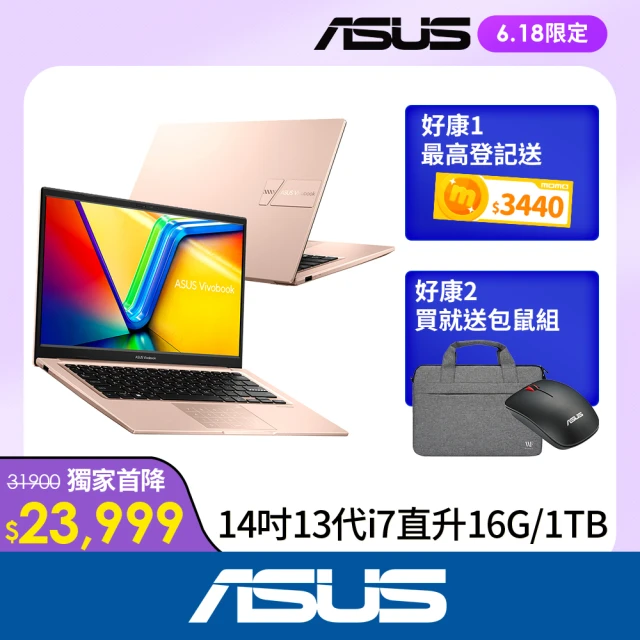 【ASUS】筆電包/滑鼠組★14吋i7輕薄16G筆電-蜜誘金(VivoBook X1404VA/i7-1355U/16G/1TB SSD/W11)