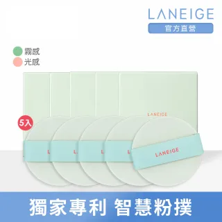 【LANEIGE 蘭芝】NEO型塑霧感/光感氣墊粉撲5入組