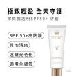 【DRX Series 達特仕】零負擔透明SPF50+防曬50ml(無色防曬、透明防曬、防曬、高防曬係數、SPF50、UVA、UVB)