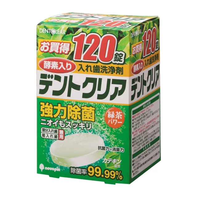 【日本KIYOU】假牙清潔錠-綠茶-120錠/盒