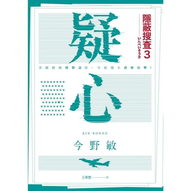 【MyBook】沉睡黃泉之森：漫畫編輯的推理事件簿(電子書)