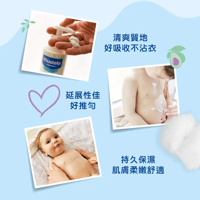 【Mustela 慕之恬廊】慕之幼 爽身潤膚乳 300mlX3入(公司貨 台灣獨家總代理)