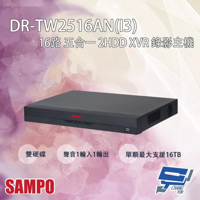 CHANG YUN 昌運CHANG YUN 昌運 SAMPO聲寶 DR-TW2516AN-I3 16路 五合一 2HDD XVR 錄影主機