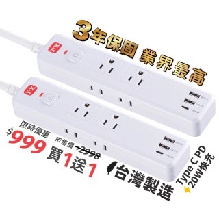 【買一送一 PX 大通】網路最低價POL-161P USB電源延長線