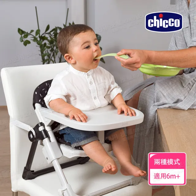 【Chicco 官方直營】Chairy多功能成長攜帶式餐椅/休閒椅(多色)