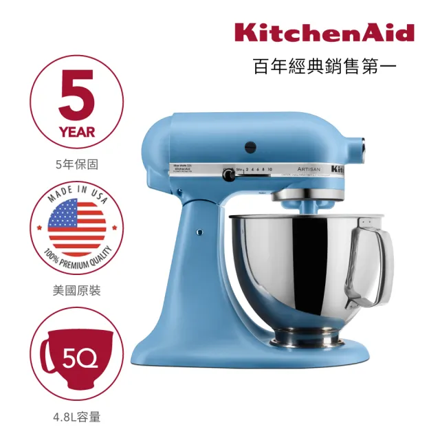 【KitchenAid】4.8公升/5Q桌上型攪拌機(絲絨藍)
