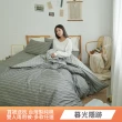 【BUHO布歐】贈透氣水洗枕1入 台灣製純棉雙人兩用被套/涼被(多款任選)