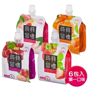 【盛香珍】蒟蒻習慣180gX6包入(葡萄/蜜柑/白桃/草莓-4種口味)