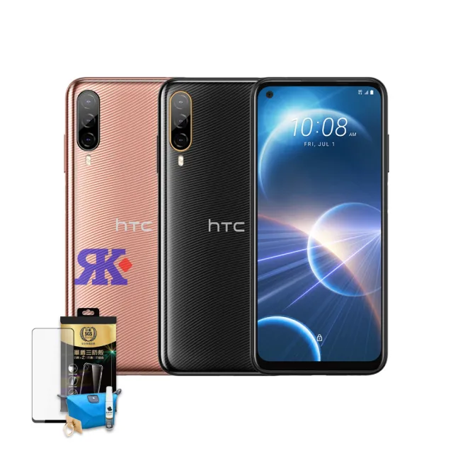 【HTC 宏達電】HTC Desire 22 pro 6.6吋(8G/128G/高通驍龍695/6400萬鏡頭畫素 贈空壓玻保)